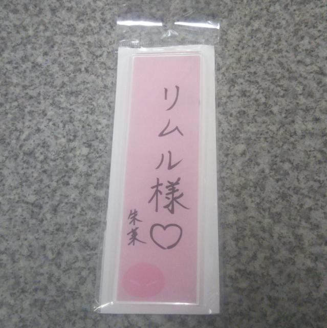 送料無料!転生したらスライムだった件 短冊バッジ シュナ < アニメ/コミック/キャラクター  送料無料!転生したらスライムだった件 短冊バッジ シュナ < アニメ/コミック/キャラクターの