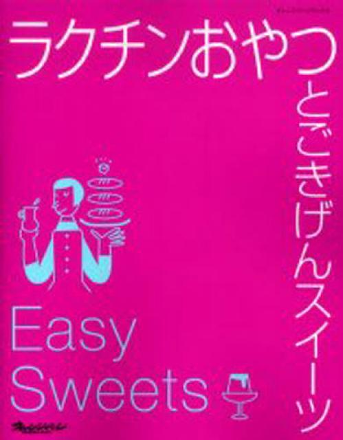 �y���N�`������� ��������X�C�[�c�z�`�ȒP�ɍ�ꂿ�Ⴄ�`  �� �{/�G���� 