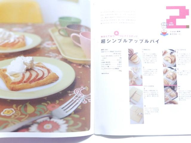 �y���N�`������� ��������X�C�[�c�z�`�ȒP�ɍ�ꂿ�Ⴄ�` �� �{/�G���� 