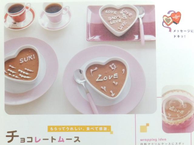 �y���N�`������� ��������X�C�[�c�z�`�ȒP�ɍ�ꂿ�Ⴄ�` �� �{/�G���� 