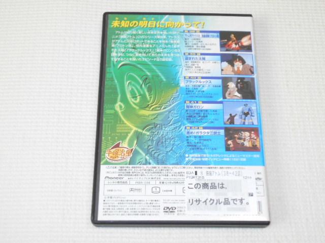 DVD★鉄腕アトム 8 レンタル用 < CD/DVD/ビデオ  DVD★鉄腕アトム 8 レンタル用 < CD/DVD/ビデオの