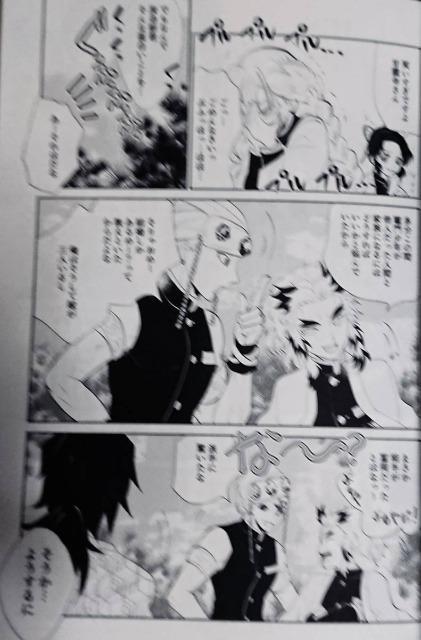 鬼滅の刃同人誌「君のまにまに」冨岡義勇×竈門炭治郎 < アニメ/コミック/キャラクター  鬼滅の刃同人誌「君のまにまに」冨岡義勇×竈門炭治郎 < アニメ/コミック/キャラクターの