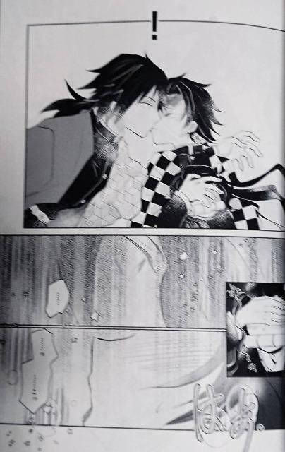 鬼滅の刃同人誌「君のまにまに」冨岡義勇×竈門炭治郎 < アニメ/コミック/キャラクター  鬼滅の刃同人誌「君のまにまに」冨岡義勇×竈門炭治郎 < アニメ/コミック/キャラクターの