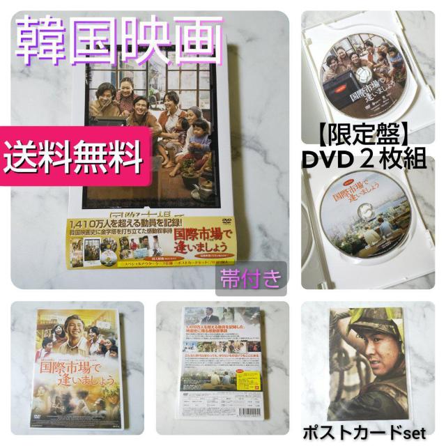 『国際市場で逢いましょう』(帯&スリーブケース付きDVD2枚組+ポ < CD/DVD/ビデオ  『国際市場で逢いましょう』(帯&スリーブケース付きDVD2枚組+ポ  < CD/DVD/ビデオの