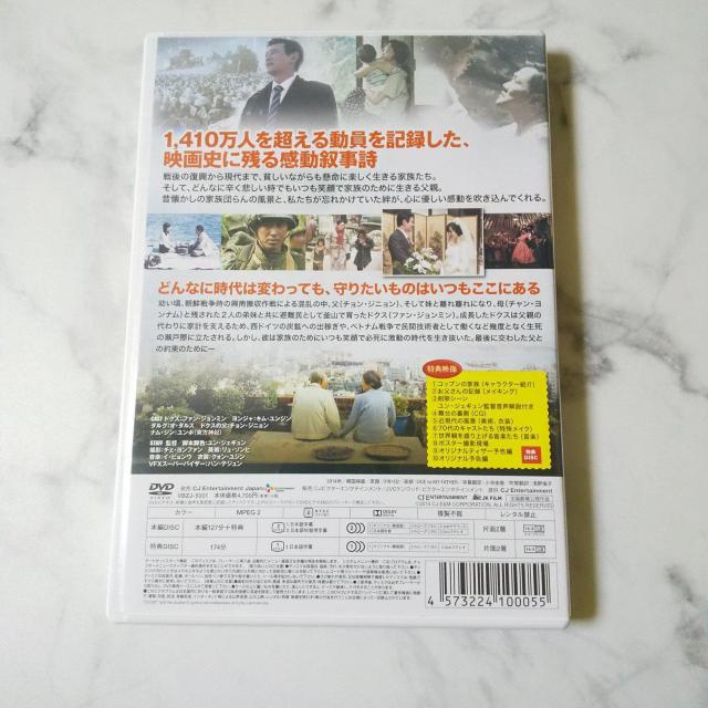 『国際市場で逢いましょう』(帯&スリーブケース付きDVD2枚組+ポ < CD/DVD/ビデオ  『国際市場で逢いましょう』(帯&スリーブケース付きDVD2枚組+ポ < CD/DVD/ビデオの