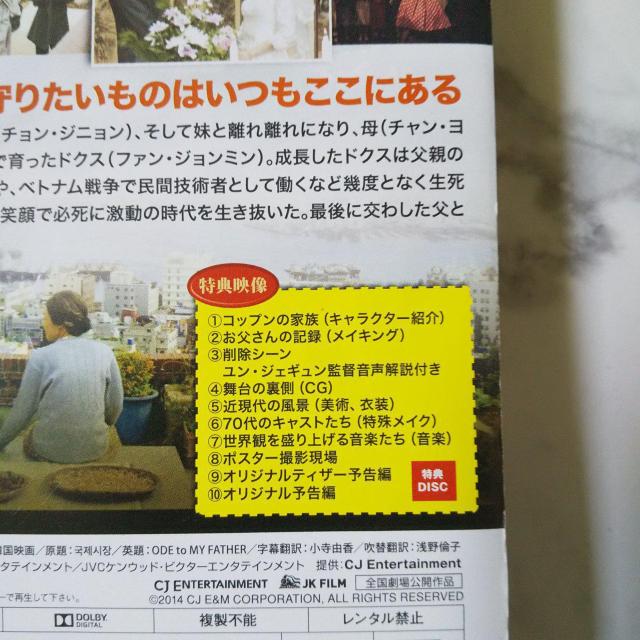 『国際市場で逢いましょう』(帯&スリーブケース付きDVD2枚組+ポ < CD/DVD/ビデオ  『国際市場で逢いましょう』(帯&スリーブケース付きDVD2枚組+ポ < CD/DVD/ビデオの