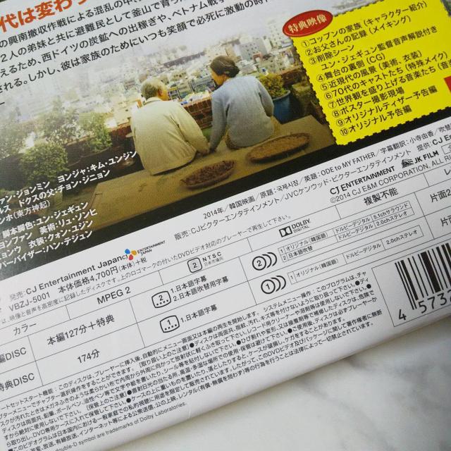 『国際市場で逢いましょう』(帯&スリーブケース付きDVD2枚組+ポ < CD/DVD/ビデオ  『国際市場で逢いましょう』(帯&スリーブケース付きDVD2枚組+ポ < CD/DVD/ビデオの