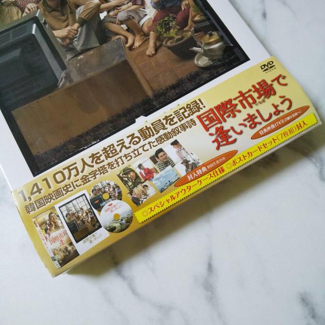 『国際市場で逢いましょう』(帯&スリーブケース付きDVD2枚組+ポ < CD/DVD/ビデオ  『国際市場で逢いましょう』(帯&スリーブケース付きDVD2枚組+ポ < CD/DVD/ビデオの