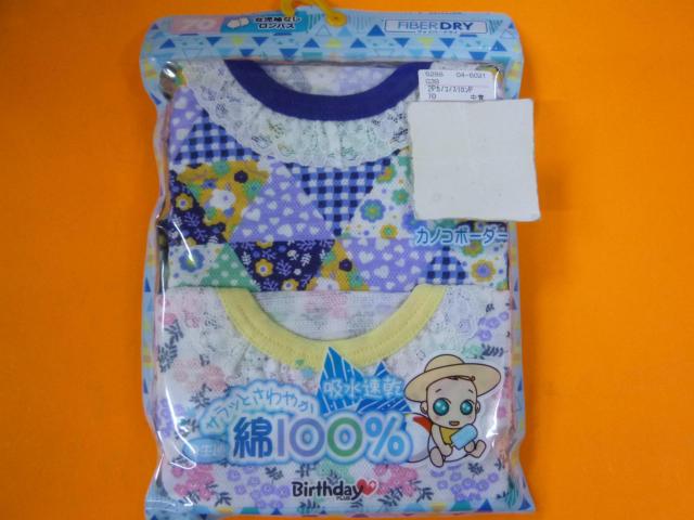 ノースリーブ前開きロンパース2枚組 70 2セット < キッズ/ベビー  ノースリーブ前開きロンパース2枚組 70 2セット < キッズ/ベビーの