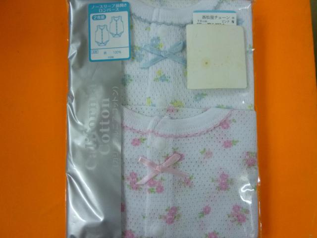 ノースリーブ前開きロンパース2枚組 70 2セット < キッズ/ベビー  ノースリーブ前開きロンパース2枚組 70 2セット < キッズ/ベビーの