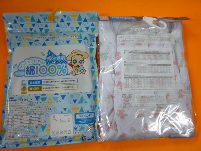 ノースリーブ前開きロンパース2枚組 70 2セット < キッズ/ベビー  ノースリーブ前開きロンパース2枚組 70 2セット < キッズ/ベビーの