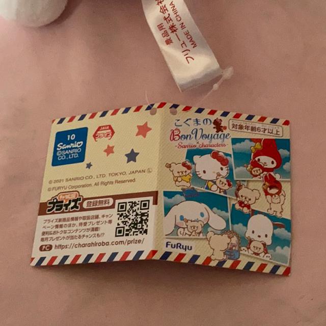 マイメロディ☆こぐまと一緒BIGぬいぐるみ < おもちゃ  マイメロディ☆こぐまと一緒BIGぬいぐるみ < おもちゃの