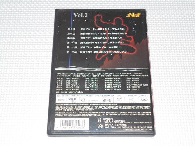 DVD★北斗の拳 Vol.2★国内正規品★動作確認済 < CD/DVD/ビデオ  DVD★北斗の拳 Vol.2★国内正規品★動作確認済 < CD/DVD/ビデオの