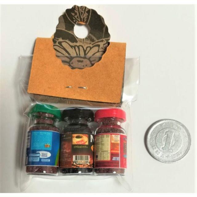 ミニチュア★ネスカフェ3個セット★リアルなコーヒー入り★リカちゃんハウスやシルバニアなどのドールハウスに★ < おもちゃ ミニチュア★ネスカフェ3個セット★リアルなコーヒー入り★リカちゃんハウスやシルバニアなどのドールハウスに★ < おもちゃの