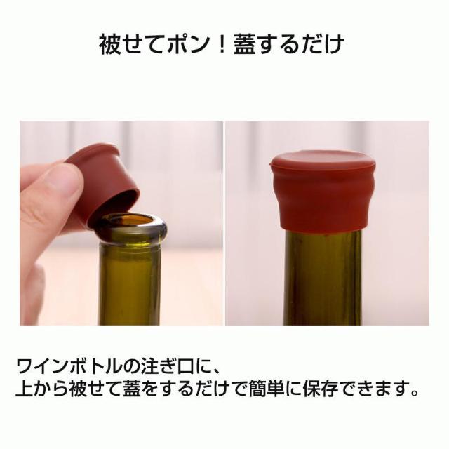 ボトルストッパー 3個セット 色自由組み合わせ 保存栓 シリコン ワインストッパー 酸化防止 密閉 保存 ワイン栓 キャップ < インテリア/ライフ  ボトルストッパー 3個セット 色自由組み合わせ 保存栓 シリコン ワインストッパー 酸化防止 密閉 保存 ワイン栓 キャップ < インテリア/ライフの
