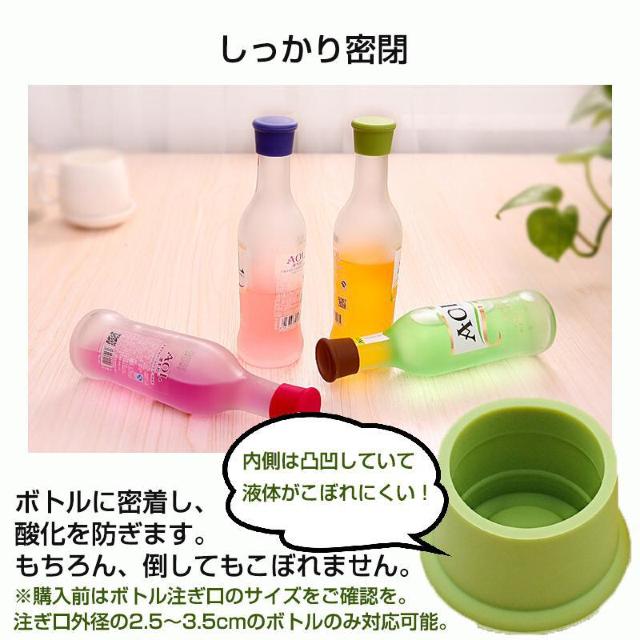 ボトルストッパー 3個セット 色自由組み合わせ 保存栓 シリコン ワインストッパー 酸化防止 密閉 保存 ワイン栓 キャップ < インテリア/ライフ  ボトルストッパー 3個セット 色自由組み合わせ 保存栓 シリコン ワインストッパー 酸化防止 密閉 保存 ワイン栓 キャップ < インテリア/ライフの