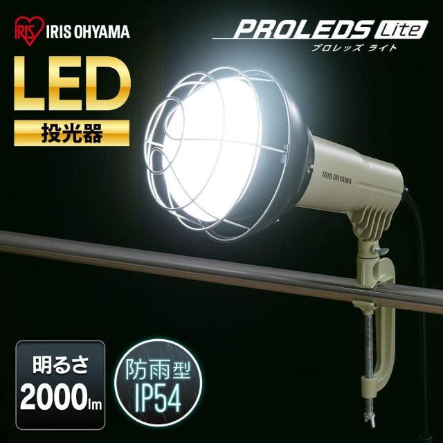 アイリスオーヤマ LED投光器 ワークライト 2000ルーメン クリップタイプ < ペット/手芸/園芸  アイリスオーヤマ LED投光器 ワークライト 2000ルーメン クリップタイプ < ペット/手芸/園芸の