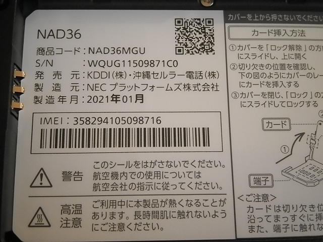 ".PinkyAngel^-^Speed WiFi NEXT WX06VÕi."  Ɠd/AV 