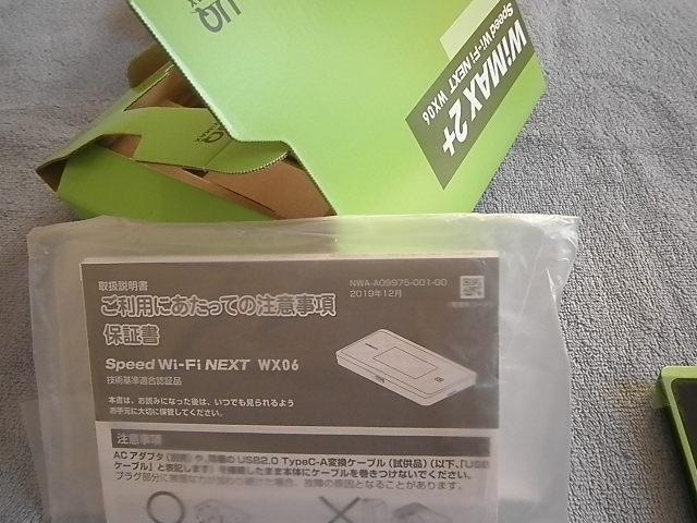 ".PinkyAngel^-^Speed WiFi NEXT WX06VÕi."  Ɠd/AV 