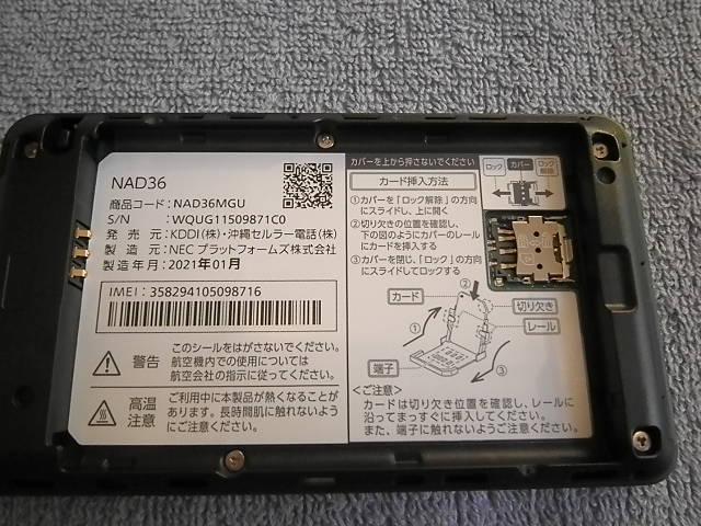 ".PinkyAngel^-^Speed WiFi NEXT WX06VÕi."  Ɠd/AV 