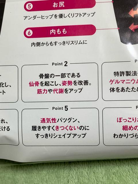 骨盤スリムアッププレミアムショーツ Mサイズ < 女性ファッション  骨盤スリムアッププレミアムショーツ Mサイズ < 女性ファッションの