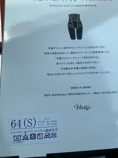 骨盤スリムアッププレミアムショーツ Mサイズ < 女性ファッション  骨盤スリムアッププレミアムショーツ Mサイズ < 女性ファッションの