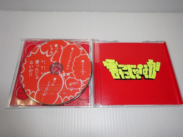 CD★関ジャニ∞★言ったじゃないか/CloveR(初回限定盤A)★2枚同梱270円 < タレントグッズ  CD★関ジャニ∞★言ったじゃないか/CloveR(初回限定盤A)★2枚同梱270円 < タレントグッズの