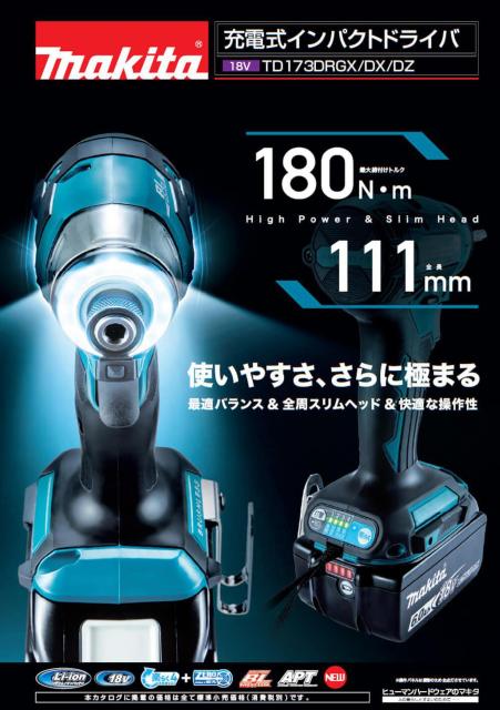 マキタ 18V(6.0Ah)充電式インパクトドライバ TD173DRGX 青 < ペット/手芸/園芸  マキタ 18V(6.0Ah)充電式インパクトドライバ TD173DRGX 青 < ペット/手芸/園芸の