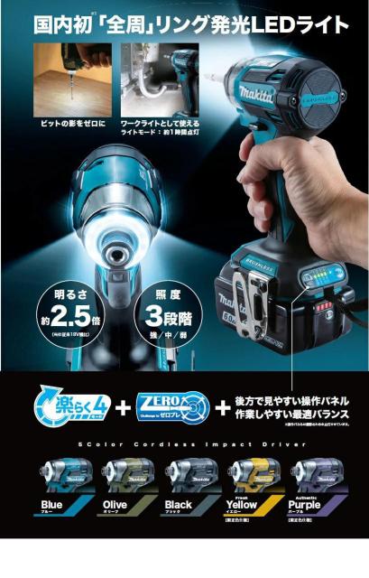 マキタ 18V(6.0Ah)充電式インパクトドライバ TD173DRGX 青 < ペット/手芸/園芸  マキタ 18V(6.0Ah)充電式インパクトドライバ TD173DRGX 青 < ペット/手芸/園芸の