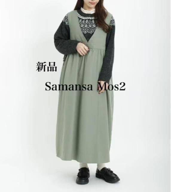 �V�i�@Samansa Mos2�� V�l�b�N�W�����p�[�X�J�[�g 