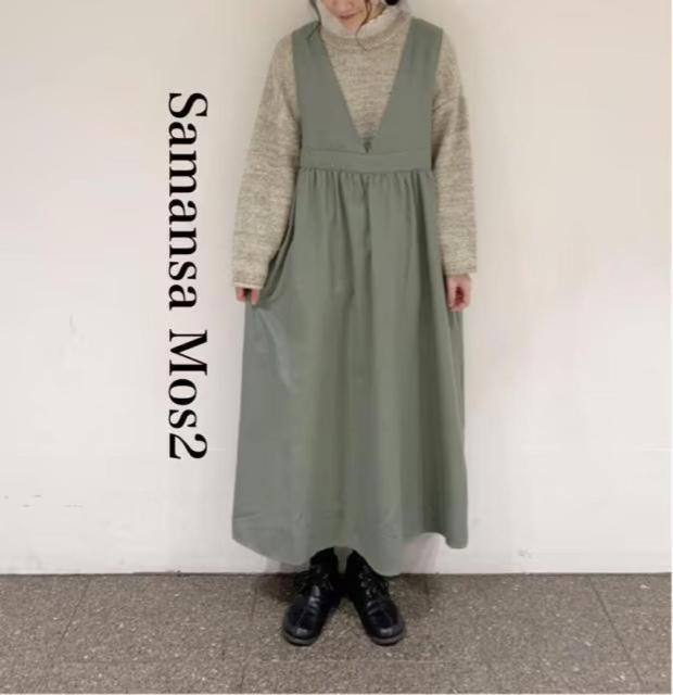 �V�i�@Samansa Mos2�� V�l�b�N�W�����p�[�X�J�[�g