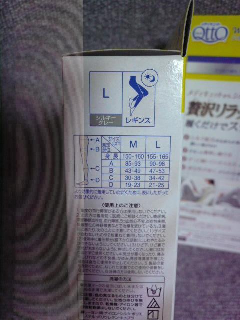 メディキュットWeekendシルクdeレギンス「贅沢リラックスケア L 2足セット」P33 < 香水/コスメ/ネイル メディキュットWeekendシルクdeレギンス「贅沢リラックスケア L 2足セット」P33 < 香水/コスメ/ネイルの