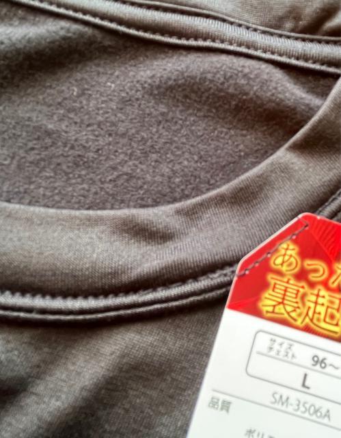 Lサイズ!紳士サイズ!暖か!裏起毛!男の黒!表面!光沢感ある!長袖!ストレッチ素材!インナーシャツ!新品タグ付き! < 男性ファッション  Lサイズ!紳士サイズ!暖か!裏起毛!男の黒!表面!光沢感ある!長袖!ストレッチ素材!インナーシャツ!新品タグ付き! < 男性ファッションの