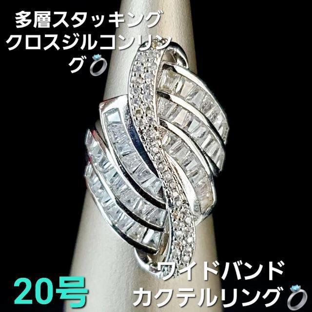 込み★豪華キラキラ★多層スタッキング/ワイドバンドジルコンリング★20号 < 女性アクセサリー/時計 込み★豪華キラキラ★多層スタッキング/ワイドバンドジルコンリング★20号 < 女性アクセサリー/時計の