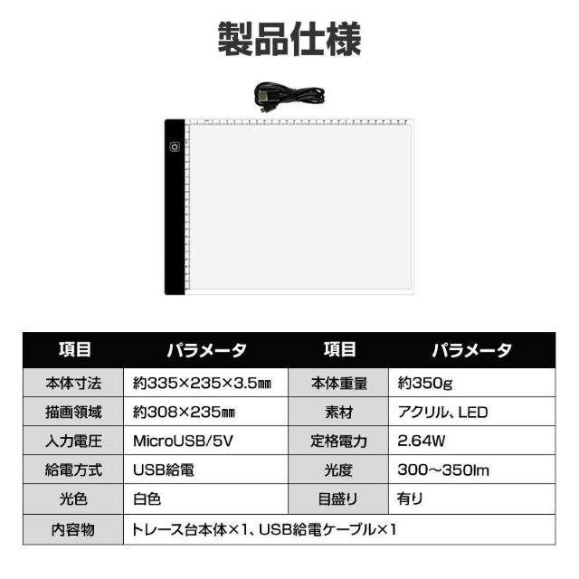 LED トレース台 A4 薄型 無段階調光 USB給電 目盛り付 トレーシング ライトテーブル パネル イラスト 漫画 製図 アニ < ホビー LED トレース台 A4 薄型 無段階調光 USB給電 目盛り付 トレーシング ライトテーブル パネル イラスト 漫画 製図 アニ < ホビーの