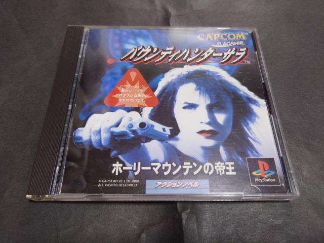 PS バウンティハンターサラ ホーリーマウンテンの帝王 / 帯付き < ゲーム本体/ソフト  PS バウンティハンターサラ ホーリーマウンテンの帝王 / 帯付き  < ゲーム本体/ソフトの
