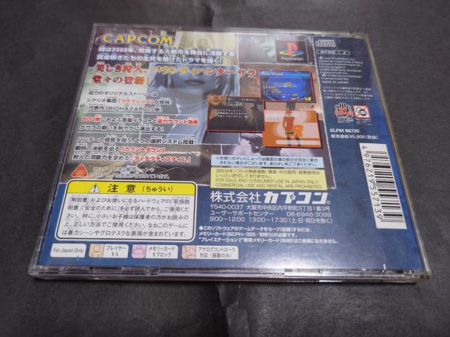 PS バウンティハンターサラ ホーリーマウンテンの帝王 / 帯付き < ゲーム本体/ソフト  PS バウンティハンターサラ ホーリーマウンテンの帝王 / 帯付き < ゲーム本体/ソフトの