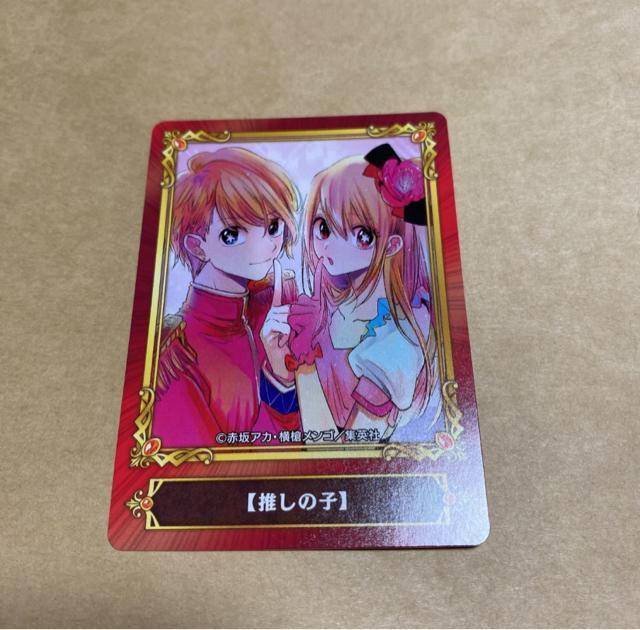 推しの子 ジャンプフェア in アニメイト 2022 特典 キャラクターカード ジャンプフェアセレクション < アニメ/コミック/キャラクター  推しの子 ジャンプフェア in アニメイト 2022 特典 キャラクターカード ジャンプフェアセレクション  < アニメ/コミック/キャラクターの