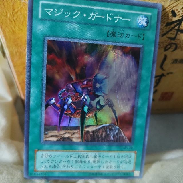 遊戯王 マジックガードナー スーパー < トレーディングカード  遊戯王 マジックガードナー スーパー  < トレーディングカードの