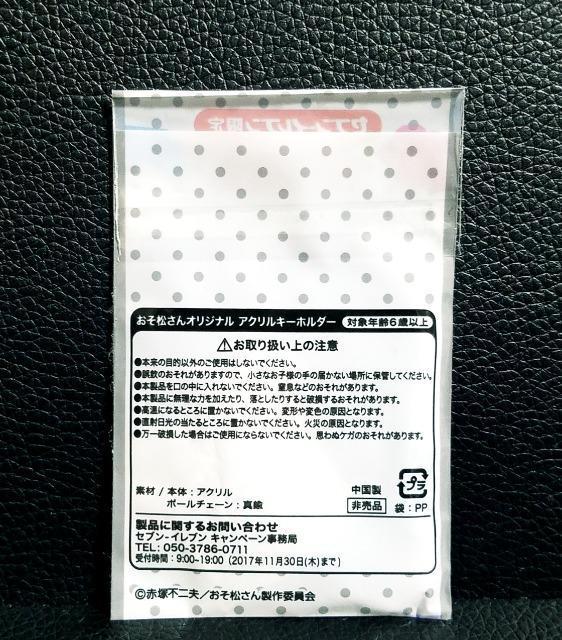 񁙃ZuCu/ANL[z_[\l񔄕i  Aj/R~bN/LN^[ 