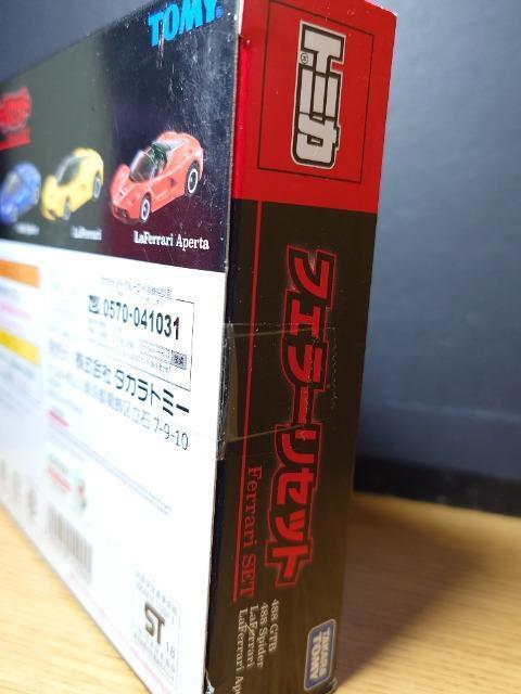 ���g�~�J�t�F���[���Z�b�g��488Spider(��)/���t�F���[��(��)/���t�F���[��Aperta(��)/488GTB(��)�����J��