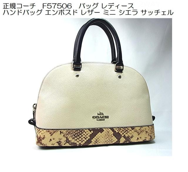 �����K���i�R�[�`�@F57506�@�o�b�O ���f�B�[�X �n���h�o�b�O �G���{�X�h ���U�[ �~�j �V�G�� �T�b�`�F�� 