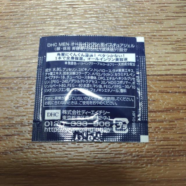 DHC MEN スキンケア Q10 オールインワン美容液(顔/体用) 0.5ml < ブランド  DHC MEN スキンケア Q10 オールインワン美容液(顔/体用) 0.5ml < ブランドの