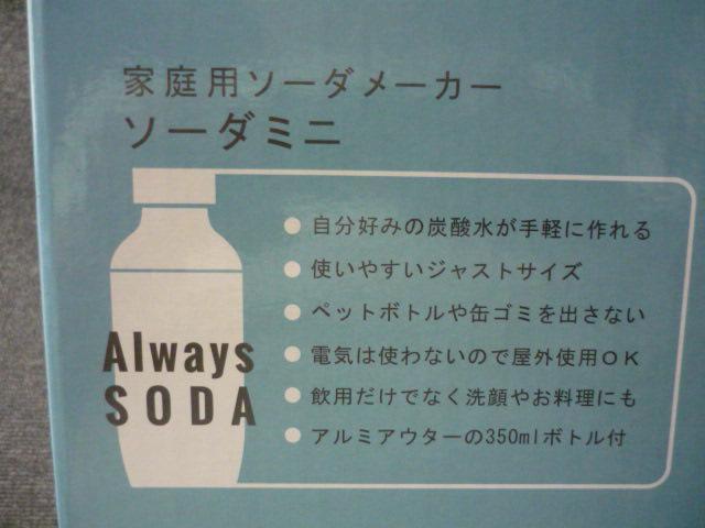 家庭用ソーダメーカー「ソーダミニ(SODA MINI)SM1002」T13 < 家電/AV  家庭用ソーダメーカー「ソーダミニ(SODA MINI)SM1002」T13 < 家電/AVの