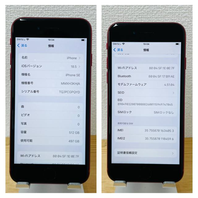 A 100% iPhone SE3 512 GB SIMフリー レッド 本体 < 家電/AV A 100% iPhone SE3 512 GB SIMフリー レッド 本体 < 家電/AVの