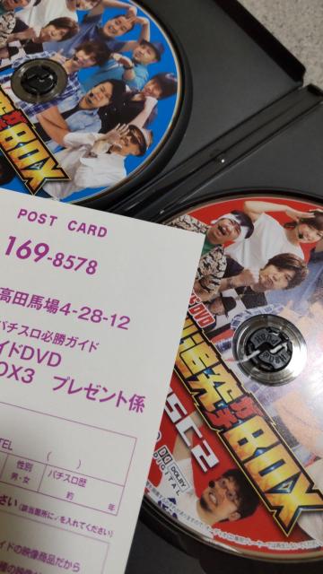 パチスロ必勝ガイドDVD 勝利追究ガチBOX < ホビー  パチスロ必勝ガイドDVD 勝利追究ガチBOX < ホビーの