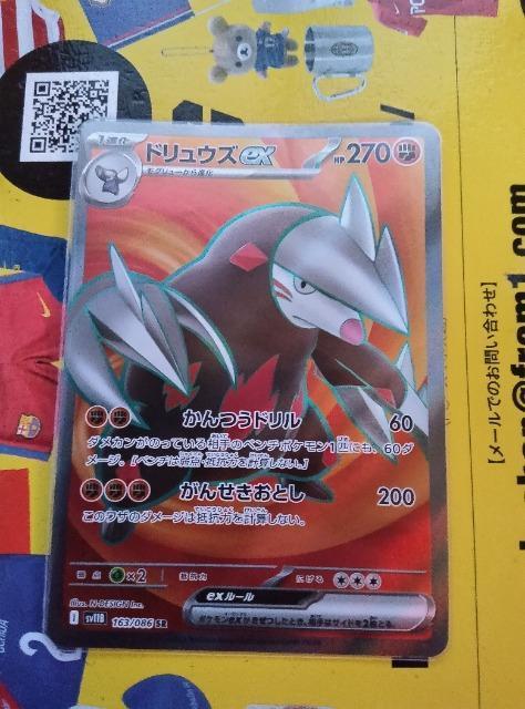 ポケモンカード < トレーディングカード  ポケモンカード  < トレーディングカードの