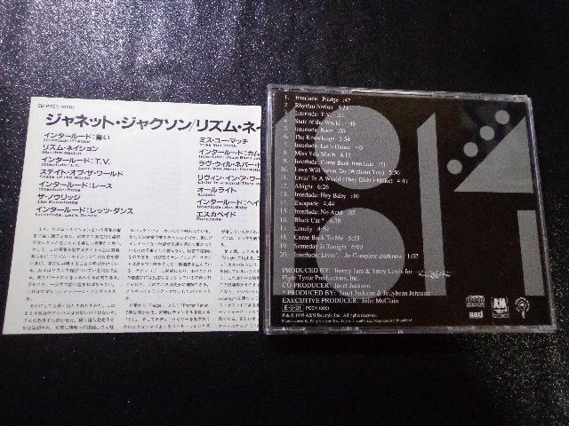 CD ★ JANET JACKSON「RHYTHM NATION 」★ CD、DVD 2枚で送料180円 < CD/DVD/ビデオ CD ★ JANET JACKSON「RHYTHM NATION 」★ CD、DVD 2枚で送料180円 < CD/DVD/ビデオの