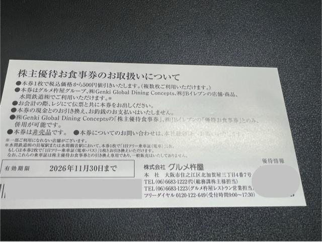 グルメ杵屋株主優待お食事券500円券20枚セット < チケット/金券  グルメ杵屋株主優待お食事券500円券20枚セット < チケット/金券の