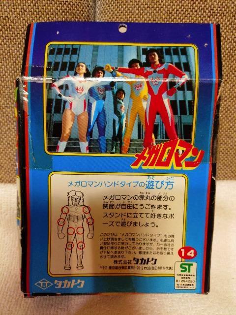 未使用 当時モノ 炎の超人メガロマン フィギュアBOX < おもちゃ 未使用 当時モノ 炎の超人メガロマン フィギュアBOX < おもちゃの